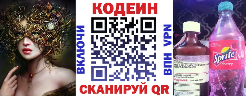 сайты даркнета Telegram  Давлеканово  Кодеиновый сироп Lean напиток Lean (лин)  где продают наркотики 
