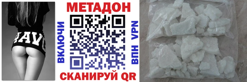 МЕТАДОН methadone  Давлеканово 