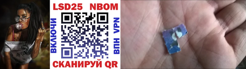 Марки 25I-NBOMe 1,8мг Давлеканово