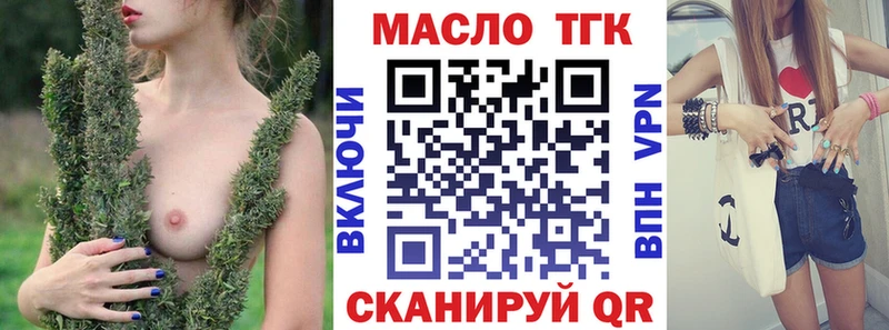 Дистиллят ТГК жижа  что такое наркотик  Давлеканово 